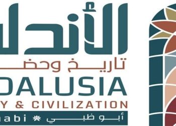 Los EAU Lanzan ‘Andalucía: Historia Y Civilización’