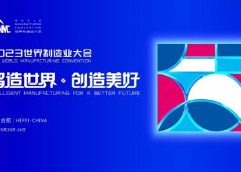La Convención Mundial De Manufactura 2023 Se Realizará En Hefei, Anhui, Del 20 Al 24 De Septiembre