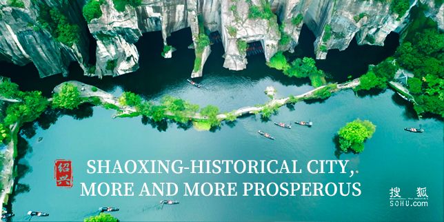 Shaoxing Ocupó El Séptimo Lugar Según El «Informe De Análisis Del índice De Habitabilidad De Las Ciudades Chinas De 2023»
